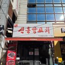 소명양꼬치