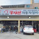 세븐자동차정비 이미지