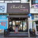 슈슈마카롱
