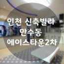 만수2동-14 이미지