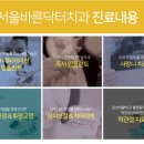 서울바른닥터치과의원 이미지