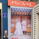 다시 방문한 대구 결혼식 한복 대여 에리주단 고급스러운 혼주한복