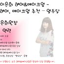 토탈헤어갤러리 이미지