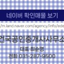 114공인중개사사무소 이미지