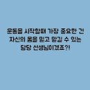 피트니스다이브 이미지