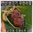 진원소우고잔 이미지