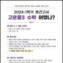 고운중학교 이미지