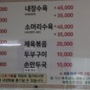 송향해장국
