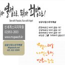 자신감훈련스피치 이미지