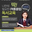 책통클럽학원 네이버블로그