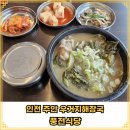 인천 주안 해장국 맛집 &#34;풍전식당&#34;에서 우거지해장국 솔직후기