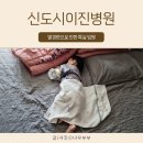 신도시이진병원 이미지