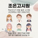조은고시텔 | "조선대고시원/조대고시원/광주고시원/조선대 3초 거리, 조은고시원 완벽 리뷰!"