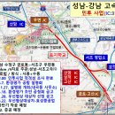 성남~서초(강남)고속도로 →본격 개발 2034년 개통한다 # 이미지