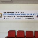 한국과학기술고등학교 이미지