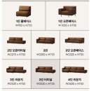 168-2-000032 | 신혼집 가죽소파 구매하기 대장정.. 소파 비교 (알로소, 시스디자인,다우닝)