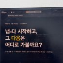 셀피쉬클럽 스폰지클럽 1기 3주차 후기 : 클로드만 믿음 망한다