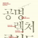 은평문화예술회관 대회의실 이미지