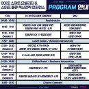 2022 스마트모빌리티물류산업전 코엑스 전시회를 사전등록하고 무료관람하기