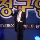 2011 청구인의 밤 행사장면 두번째 이미지