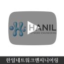 한일시스템엔지니어링