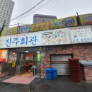 풍년회관 이미지