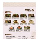 김해공항 명가의뜰 이미지