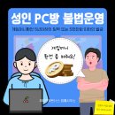 동네게임장 이미지