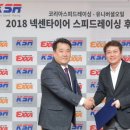 스피드오일 이미지