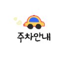 경화벚꽃한의원 이미지