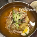 원조개금밀면광안리점 네이버블로그
