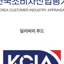 더딜리버리푸드 이미지