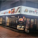 솥뚜껑 삼겹살 이미지