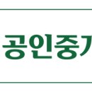 맑은조경공인중개사사무소 이미지