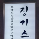 구이전문점 네이버블로그
