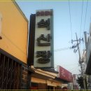 석산장여관 이미지