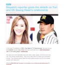 [AS] 소녀시대 유리와 오승환의 더 자세한 관계 보도, 해외반응 이미지