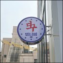 워너비대구
