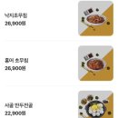 운천칼국수 | 상무지구 맛집 고향보쌈칼국수 운천저수지 근처에서 즐기는 생배추보쌈과 매콤 낙지 세트 후기
