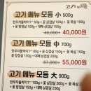 고기부자집 이미지