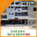 참신한공인중개사사무소 이미지