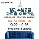 실내식물관리사 2급 자격증 과정 이미지