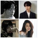 아이엔지여행그룹 | 류준열 한소희 열애설, 혜리반응, 환승연애? (feat. 침대위뒹굴)