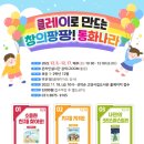 클레이로 만드는 동화나라 이미지