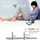 2월에 정일우 싸인회 + 닉스풋웨어 정일우티 증정 이벤트 진행!