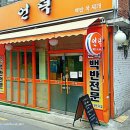 신흥 여인숙 이미지
