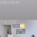 바른PT스튜디오 이미지