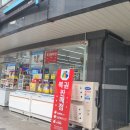 GS25금호역점
