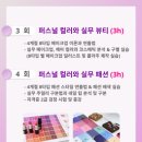 뷰티퍼스널컬러전문가(2급) 이미지