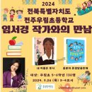 우림초등학교 이미지